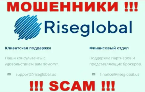 Не пишите письмо на адрес электронной почты RiseGlobal - это internet мошенники, которые прикарманивают денежные вложения своих клиентов
