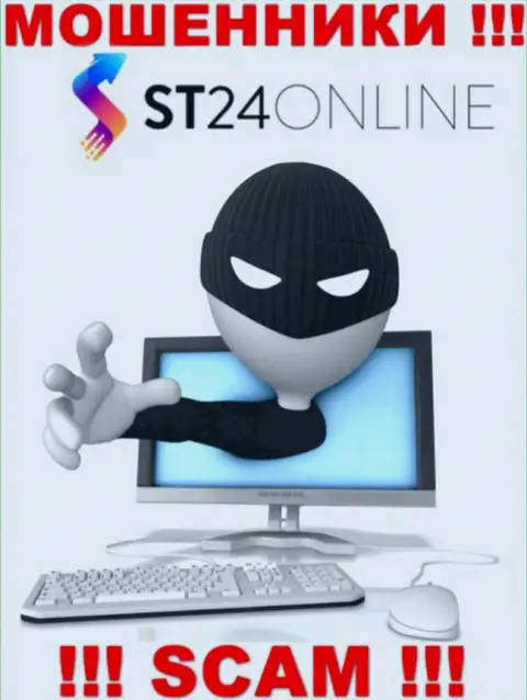 В дилинговой компании ST24 Online заставляют заплатить дополнительно сбор за возвращение вложенных денег - не делайте этого