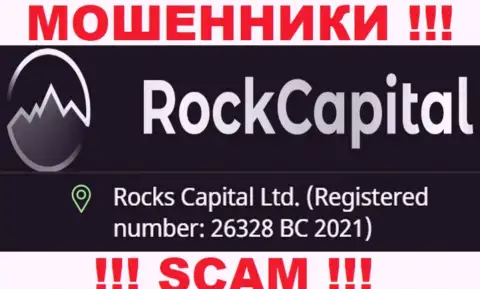 Номер регистрации очередной мошеннической конторы Рок Капитал - 26328 BC 2021
