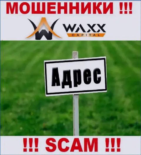Будьте осторожны ! Waxx Capital Ltd - это мошенники, которые прячут свой официальный адрес