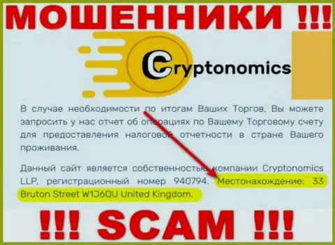 Будьте крайне внимательны !!! На веб-ресурсе мошенников Crypnomic ложная информация об официальном адресе регистрации конторы