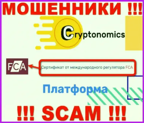 У конторы Крипномик Ком есть лицензия от мошеннического регулятора - FCA