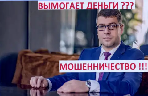 Богдан Терзи - грязный рекламщик, он же главное лицо пиар организации Амиллидиус Ком