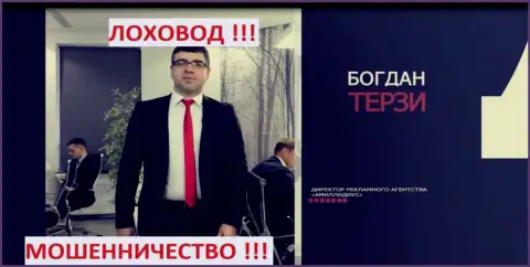 Богдан Терзи и его фирма для рекламы мошенников Амиллидиус Ком