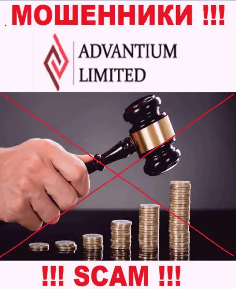Инфу об регуляторе компании Advantium Limited не отыскать ни у них на сервисе, ни во всемирной сети интернет
