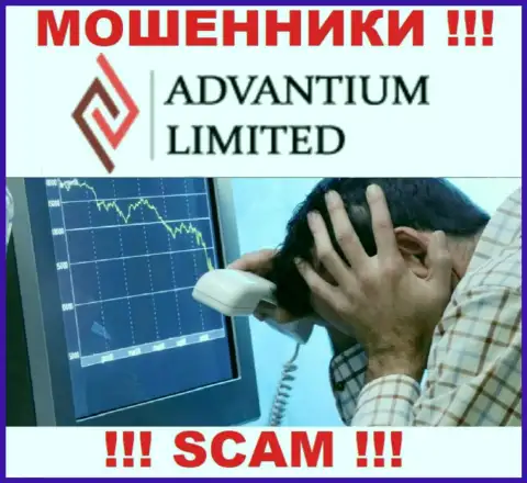 Прибыли в совместной работе с ДЦ Advantium Limited Вам не видать - это обычные интернет мошенники