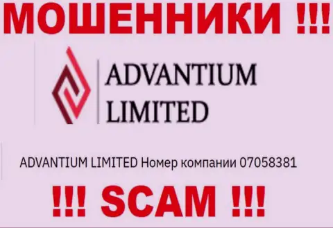 Держитесь подальше от компании Advantium Limited, скорее всего с липовым регистрационным номером - 07058381