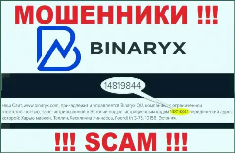 Binaryx Com не скрыли рег. номер: 14819844, да и для чего, грабить клиентов он не препятствует