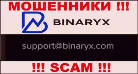 На сайте жуликов Binaryx указан этот е-мейл, на который писать сообщения весьма опасно !!!