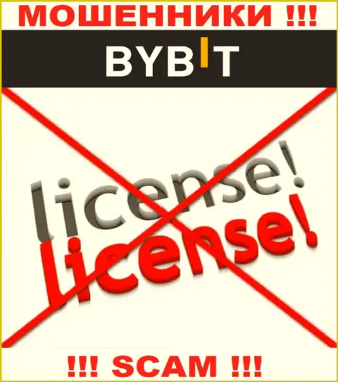 У By Bit нет разрешения на ведение деятельности в виде лицензии - это МОШЕННИКИ
