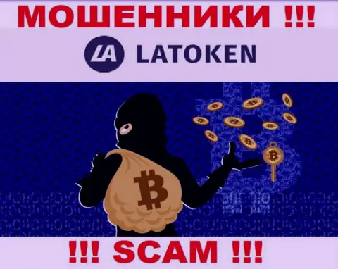 Latoken Com - это МОШЕННИКИ !!! Уговаривают сотрудничать, вестись слишком опасно