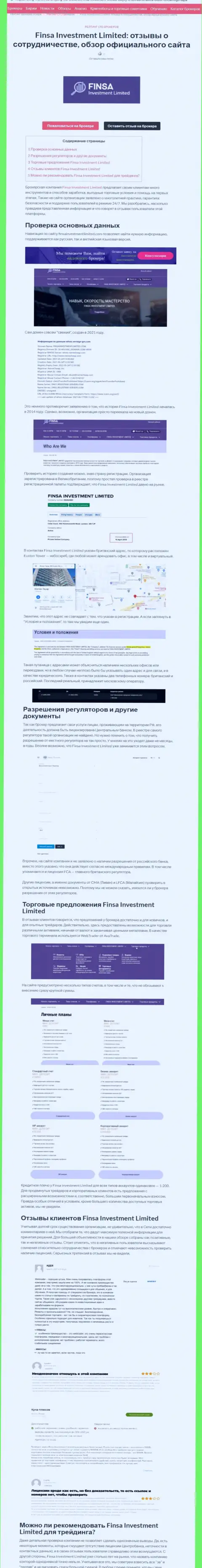 Обзор scam-конторы Finsa - это МОШЕННИКИ !!!