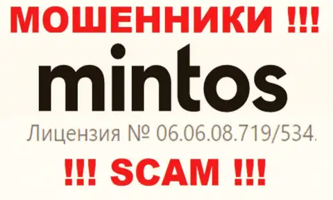 Показанная лицензия на сайте Mintos Com, никак не мешает им сливать денежные активы наивных клиентов - МОШЕННИКИ !!!