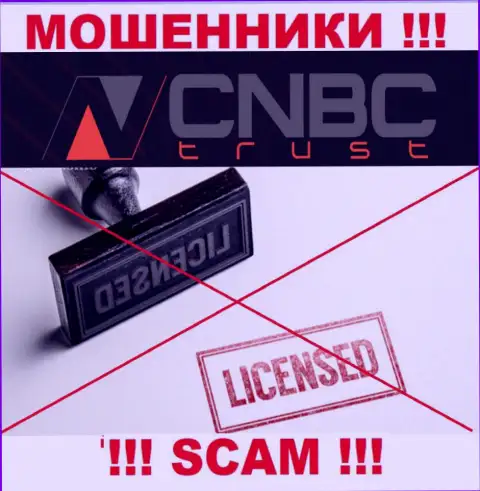 Незаконность деятельности CNBC Trust неоспорима - у данных internet воров нет ЛИЦЕНЗИИ