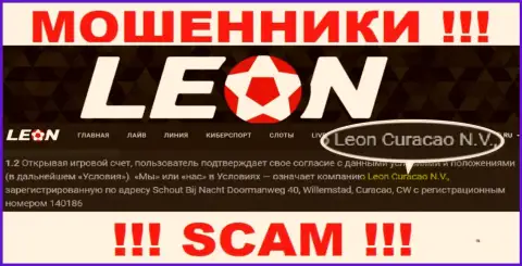 Леон Кюрасао Н.В. - это компания, управляющая интернет-кидалами ЛеонБетс Ком
