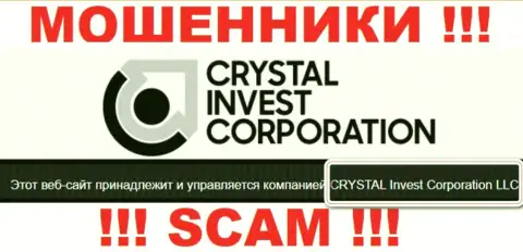 На официальном сайте Кристал Инвест Корпорэйшн мошенники сообщают, что ими управляет CRYSTAL Invest Corporation LLC