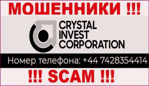 МАХИНАТОРЫ из Crystal Invest Corporation вышли на поиски доверчивых людей - звонят с разных телефонных номеров