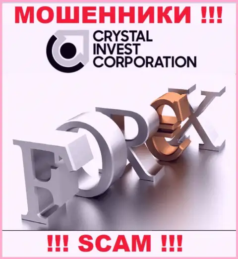 Мошенники CrystalInvestCorporation выставляют себя специалистами в области ФОРЕКС