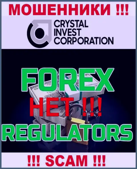Взаимодействие с компанией Crystal Invest Corporation приносит проблемы - будьте очень внимательны, у интернет-кидал нет регулятора