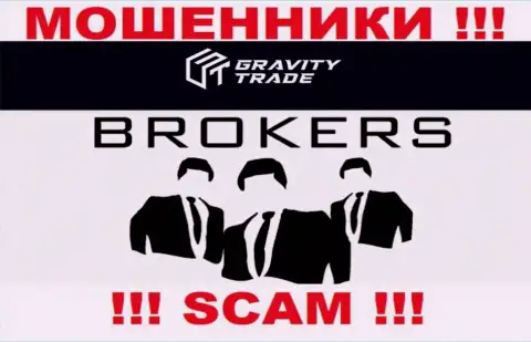 Гравити Трейд - это воры, их деятельность - Брокер, нацелена на грабеж финансовых активов доверчивых клиентов