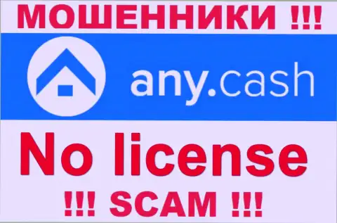 AnyCash - это организация, не имеющая лицензии на осуществление деятельности