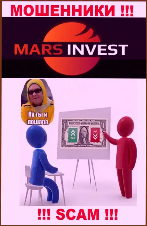 Если вдруг вас убедили совместно работать с конторой Марс Лтд, ожидайте материальных трудностей - ПРИСВАИВАЮТ ВЛОЖЕННЫЕ ДЕНЕЖНЫЕ СРЕДСТВА !!!