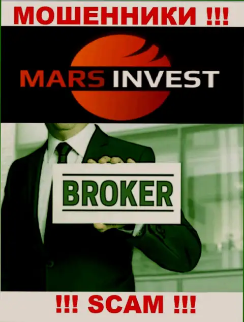 Взаимодействуя с Марс-Инвест Ком, сфера работы которых Брокер, можете остаться без финансовых активов