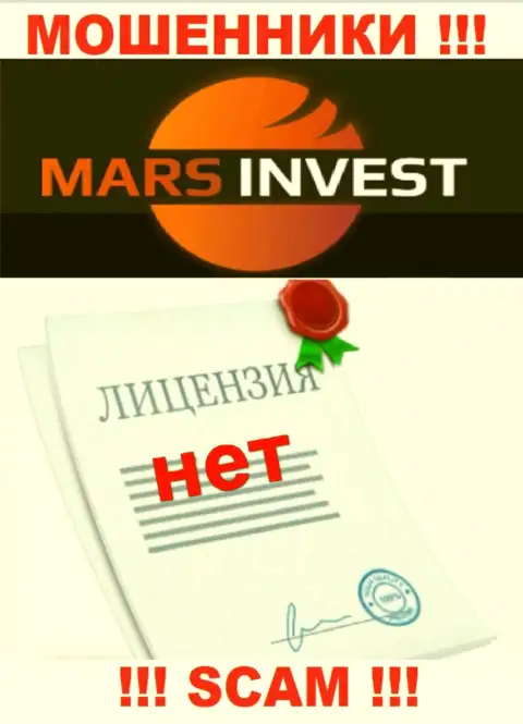 Кидалам Марс Лтд не дали лицензию на осуществление деятельности - сливают финансовые активы