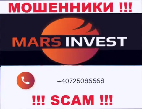 У Mars Ltd припасен не один номер телефона, с какого поступит вызов Вам неизвестно, будьте крайне осторожны
