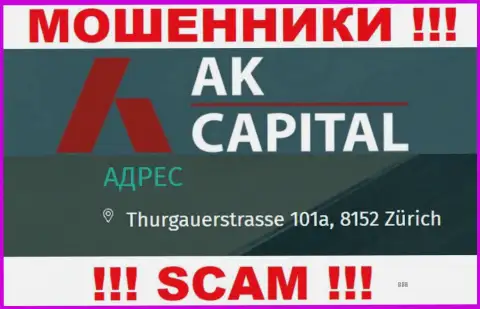 Местоположение AKCapitall Com - это стопроцентно неправда, будьте очень осторожны, денежные средства им не вводите