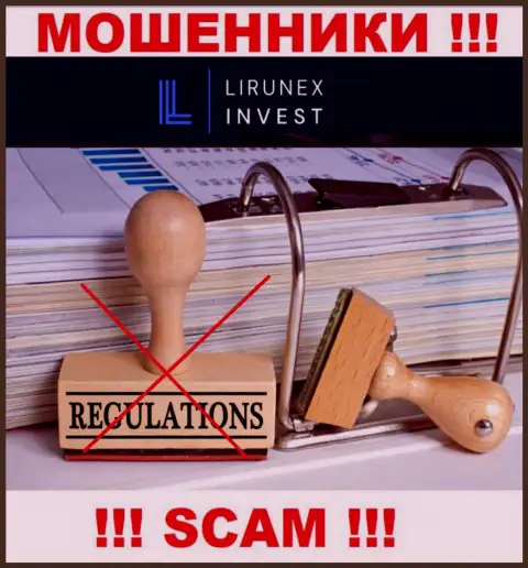 Организация LirunexInvest Com - это МОШЕННИКИ !!! Работают незаконно, т.к. у них нет регулятора