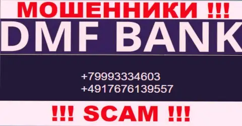 БУДЬТЕ КРАЙНЕ БДИТЕЛЬНЫ internet мошенники из компании DMF-Bank Com, в поисках новых жертв, звоня им с различных номеров телефона