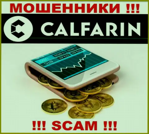 Calfarin оставляют без финансовых вложений наивных клиентов, которые повелись на законность их деятельности