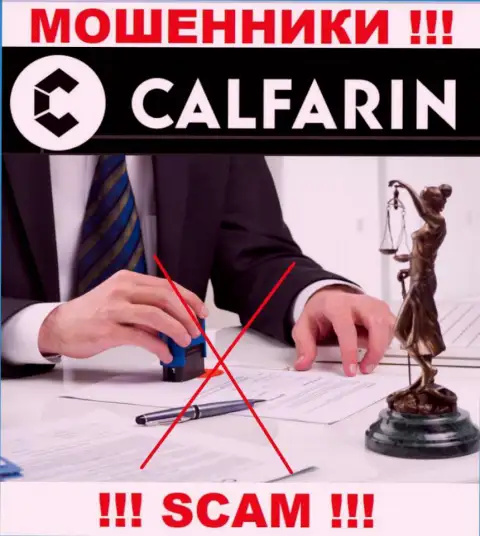 Отыскать информацию о регуляторе воров Калфарин Ком невозможно - его попросту НЕТ !!!