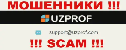 Избегайте контактов с интернет мошенниками UzProf, в т.ч. через их адрес электронного ящика