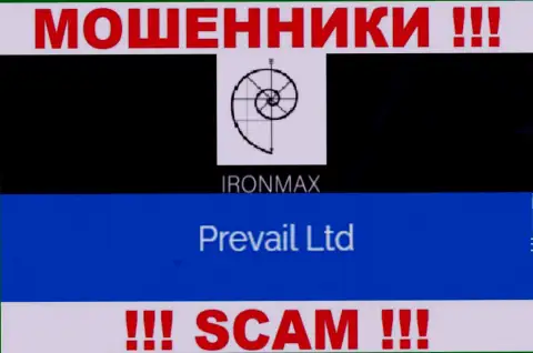 Prevail Ltd - мошенники, а владеет ими юридическое лицо Prevail Ltd