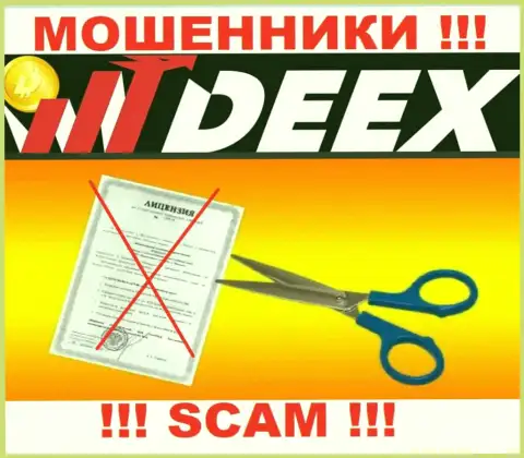 Решитесь на совместную работу с компанией DEEX - лишитесь денежных активов !!! Они не имеют лицензии