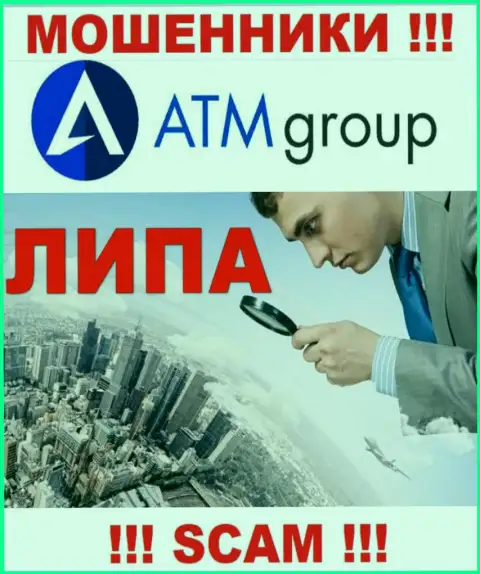 Офшорный адрес регистрации компании ATMGroup стопудово фейковый