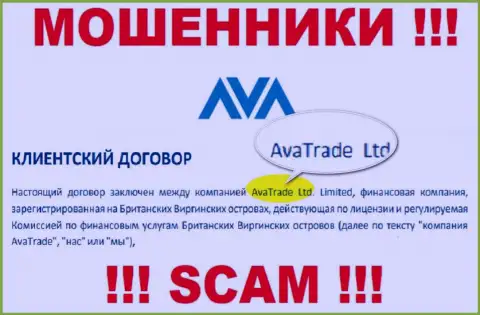 АваТрейд Ру - это МОШЕННИКИ !!! Ava Trade Markets Ltd - это компания, которая управляет этим разводняком