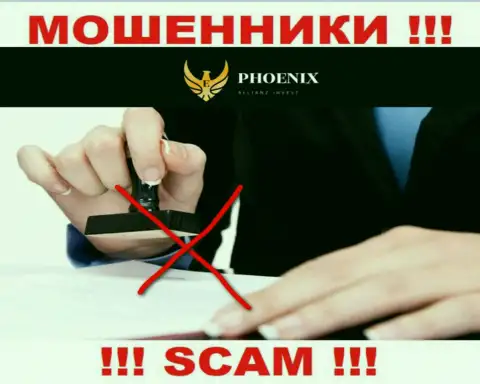 Ph0enixInv действуют противоправно - у этих интернет мошенников нет регулятора и лицензии, будьте крайне внимательны !!!