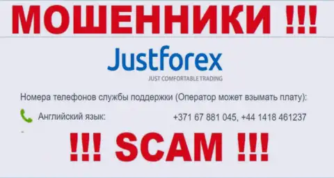Будьте крайне бдительны, если звонят с незнакомых телефонов, это могут оказаться интернет-разводилы JustForex Com