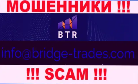Электронная почта кидал Bridge Trades, предоставленная на их информационном портале, не советуем общаться, все равно лишат денег