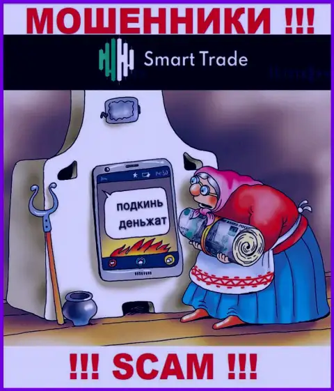 Не взаимодействуйте с дилинговой компанией Smart Trade, воруют и первоначальные депозиты и перечисленные дополнительные деньги