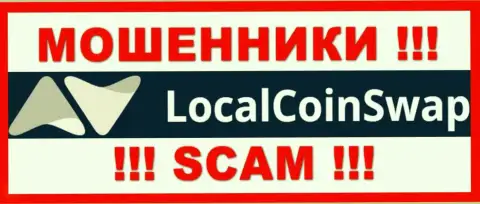 LocalCoin Swap - это SCAM !!! МОШЕННИКИ !
