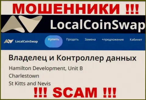 Приведенный адрес на web-сайте LocalCoinSwap - ЛОЖЬ !!! Избегайте данных лохотронщиков