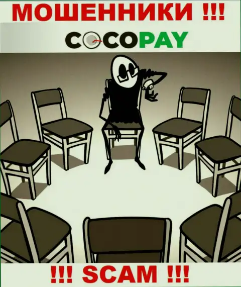 О лицах, которые руководят компанией Coco-Pay Com абсолютно ничего не известно
