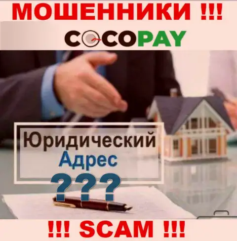 Желаете что-то разузнать об юрисдикции организации Coco Pay ? Не получится, вся информация спрятана