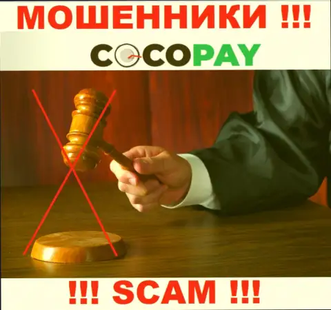 Советуем избегать Coco Pay - рискуете лишиться вложений, ведь их работу вообще никто не контролирует