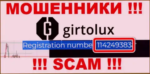 Girtolux мошенники всемирной internet сети !!! Их номер регистрации: 114249383