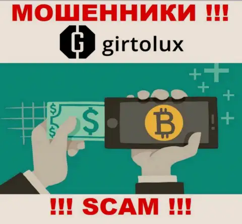 Махинаторы Girtolux Com, работая в сфере Криптовалютный обменник, обдирают наивных людей